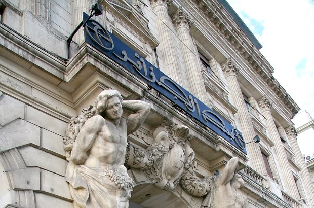 Pr Mohamed Chérif Benmihoub : « il ne faut pas laisser les réserves de change dans les seules mains de la Banque d’Algérie pour éviter qu’elles ne s’évaporent en partie »