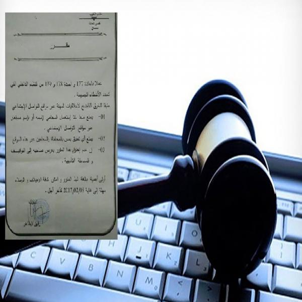 Révélation- Facebook et Twitter interdits aux avocats à partir du 5 février