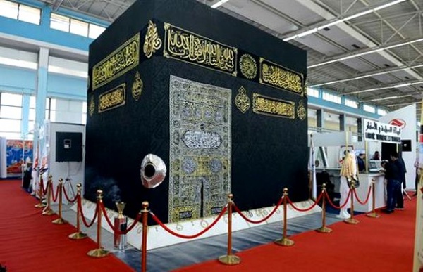 2e Salon national du Hadj et de la Omra
