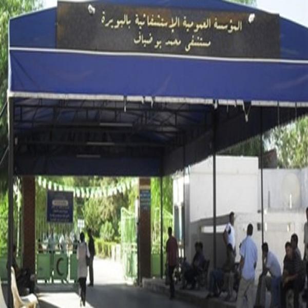 Hôpital Mohamed-Boudiaf de Bouira: Un cancéreux met fin à ses jours