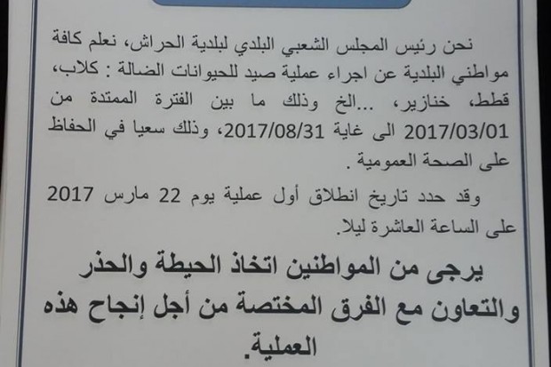 Indignation des défenseurs des animaux:  Une campagne de chasse fait le buzz sur les réseaux sociaux