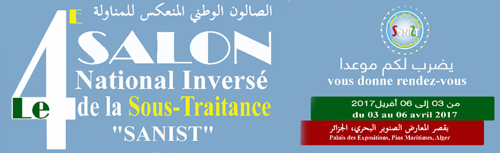 Quelque 60 exposants sont attendus: Le 4e Salon de la sous-traitance se tiendra du 3 au 6 avril 2017
