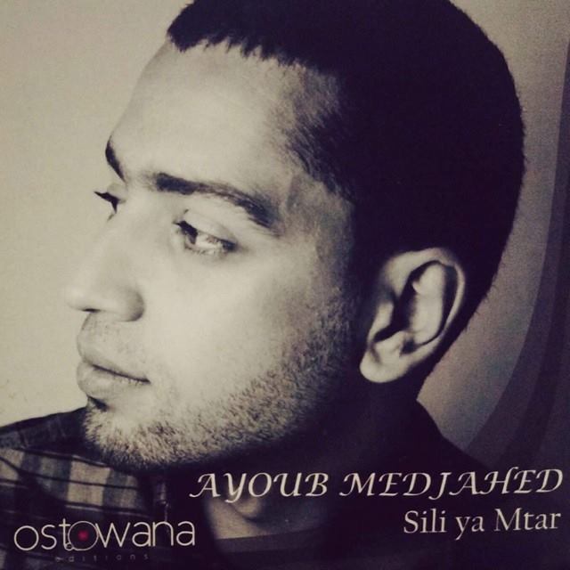 Vente dédicace du premier album de l&rsquo;artiste Ayoub Mejahed le 21 Avril