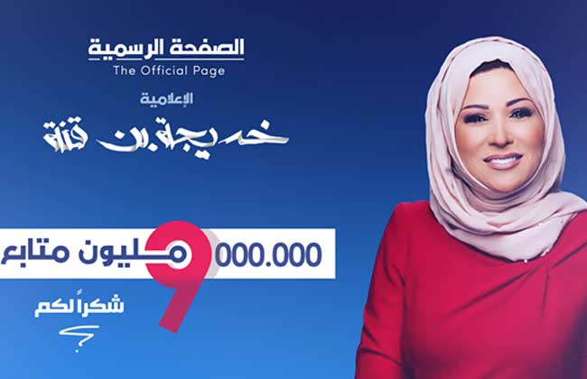 Fanzone.dz : Khadija Benganna domine la scène médiatique sur facebook