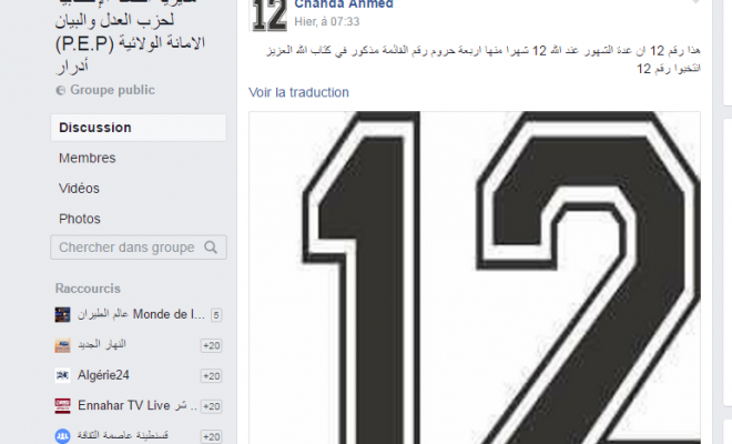 Quand le parti de Naïma Salhi appelle à voter 12 sous prétexte qu’il est cité dans le coran