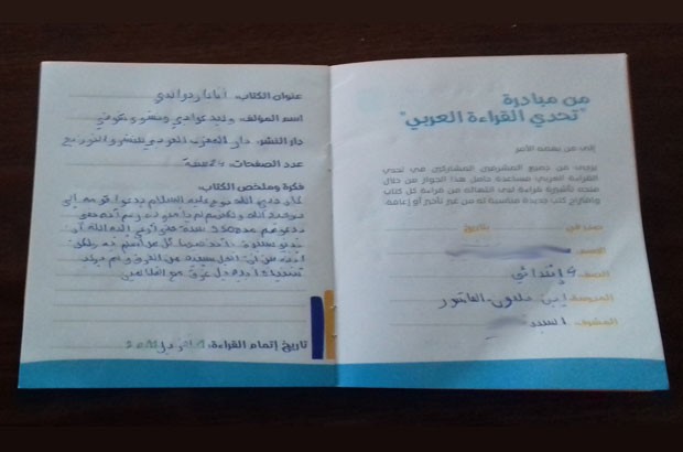 Aucune explication ne leur a été donné:  Des élèves empêchés de participer à un concours de lecture