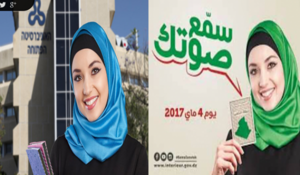 Oran: remarquable présence de la femme aux premières places des listes des candidats