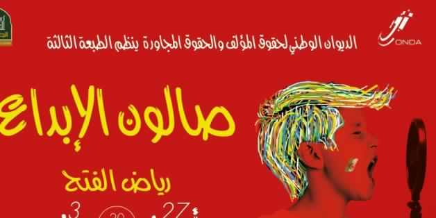 3e salon de la créativité: Grande affluence du public