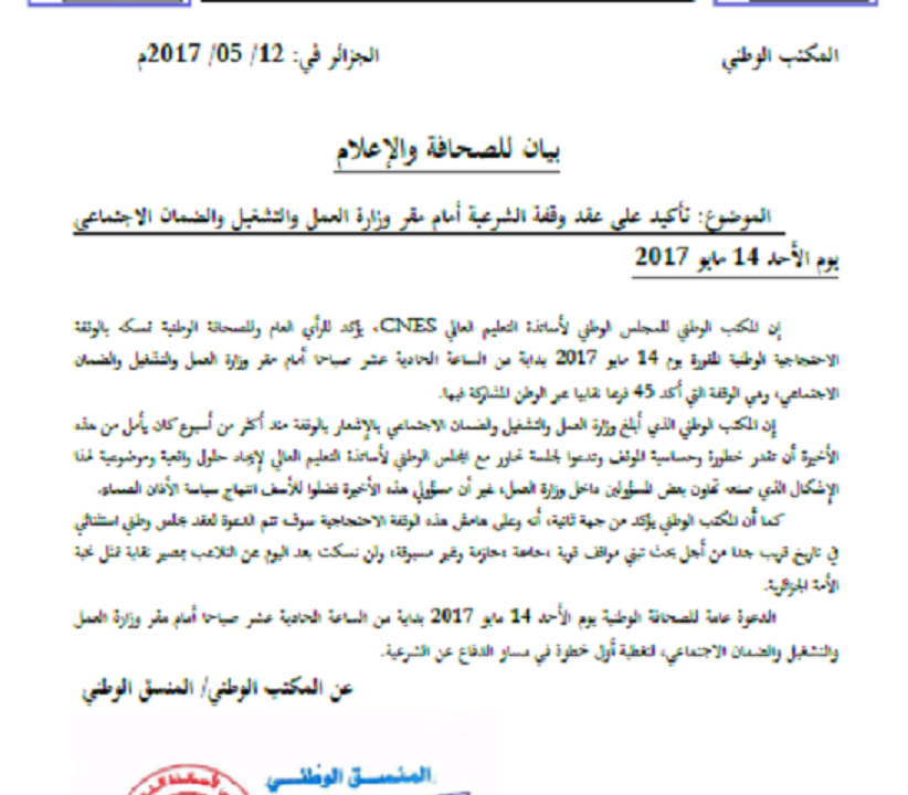 Le conseil national des enseignants du supérieur confirme le sit-in prévu le 14 mai