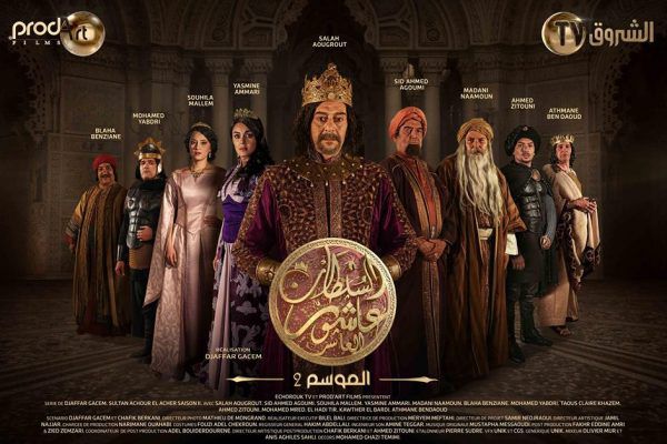 Achour El Acher: Saison 2 Episode 22