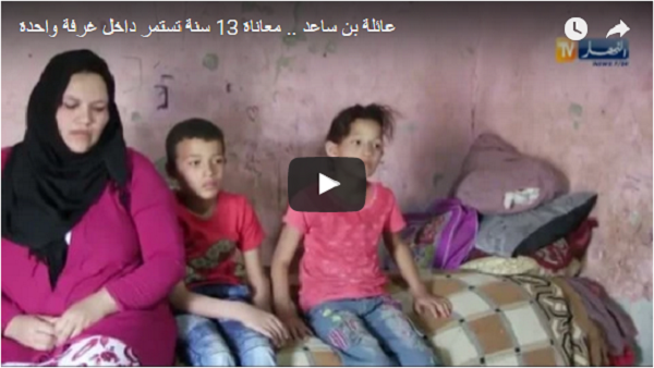 Vidéo: 13 ans de calvaire pour la famille Ben Saed