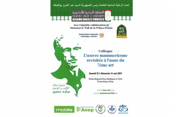 Un colloque aura lieu au théâtre régional d&rsquo;Oran:  L’apport de l’œuvre de Mouloud Mammeri au 7e art