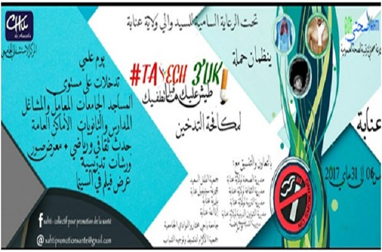 Une campagne anti-tabac à Annaba