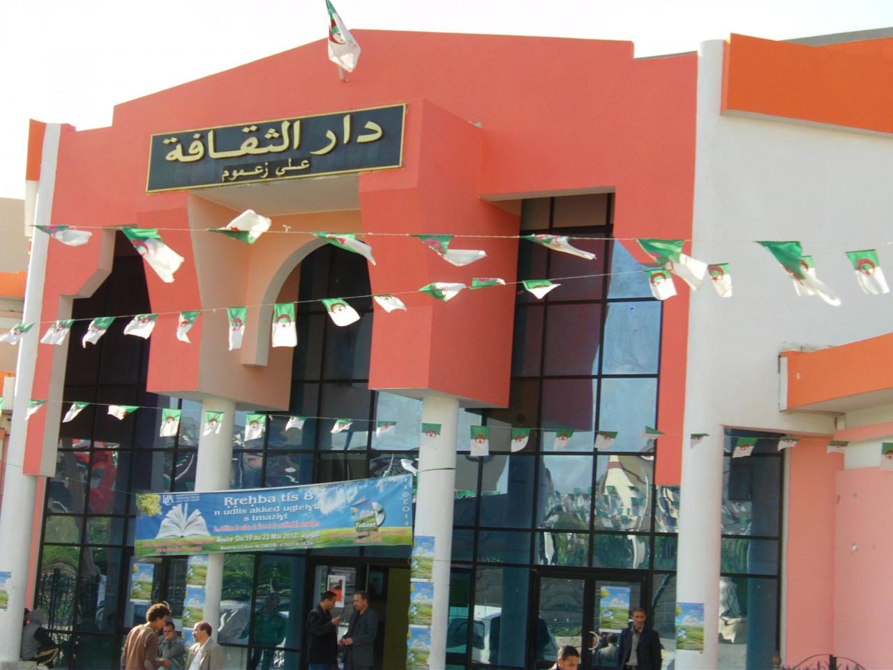 Maison de la culture Ali-Zamoum de Bouira: La troupe éthiopienne Land of Origines émerveille le public