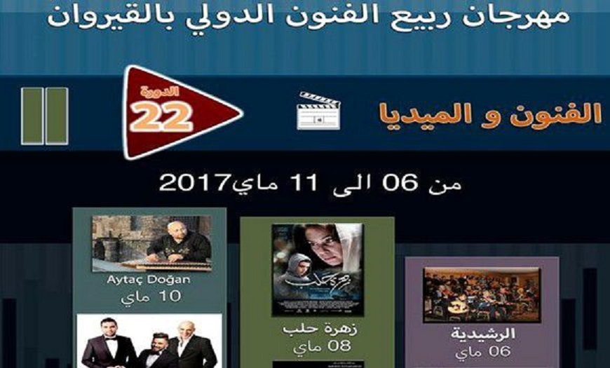 Festival : Le poète Bouzid Harzallah et le chanteur Abdou Deriassa à Kairouan