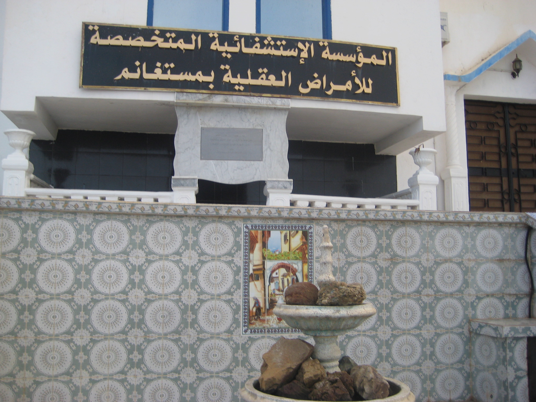 Mostaganem: Le wali au chevet des malades de l’hôpital psychiatrique