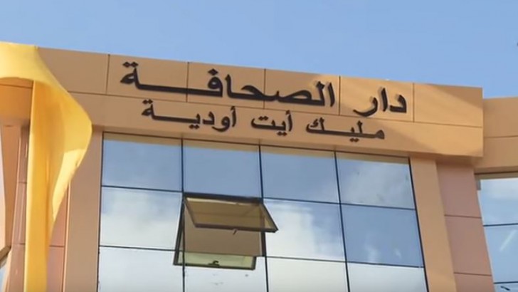 Algérie: La gestion de la maison de la presse de Tizi-Ouzou confiée à la wilaya