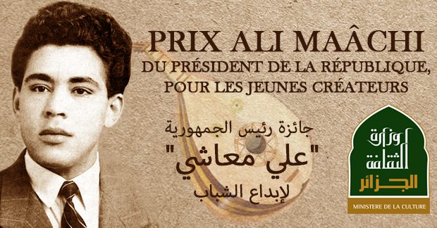 Concours “Ali-Maâchi des jeunes créateurs” : Un romancier de Touggourt remporte le deuxième prix