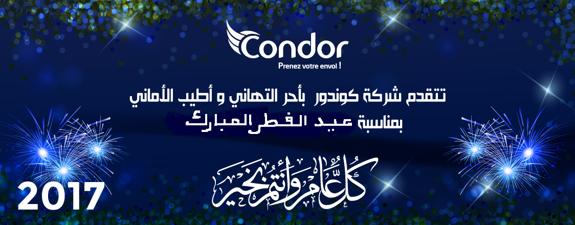 Condor présente ses meilleurs vœux aux Algériens à l’occasion de l’Aïd El Fitr