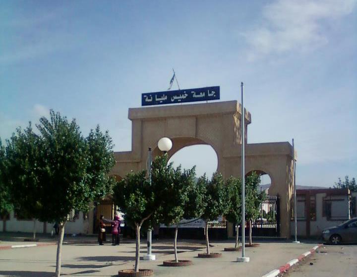 Université Djilali-Bounaâma De Khemis Miliana Sit-in pour dénoncer le meurtre du Pr Karaoui