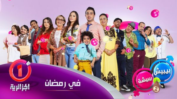 Bibich & Bibicha : Saison 4 Episode 26