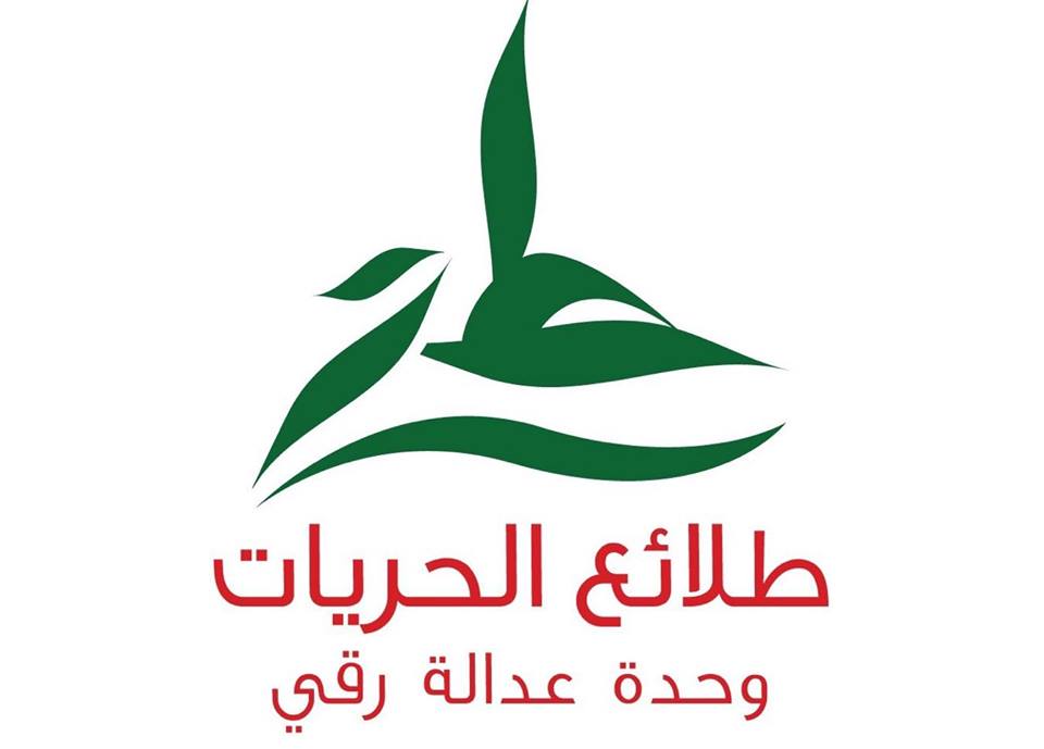 Talaie El Houriyet: Le plan d&rsquo;action du gouvernement est une «fuite en avant»