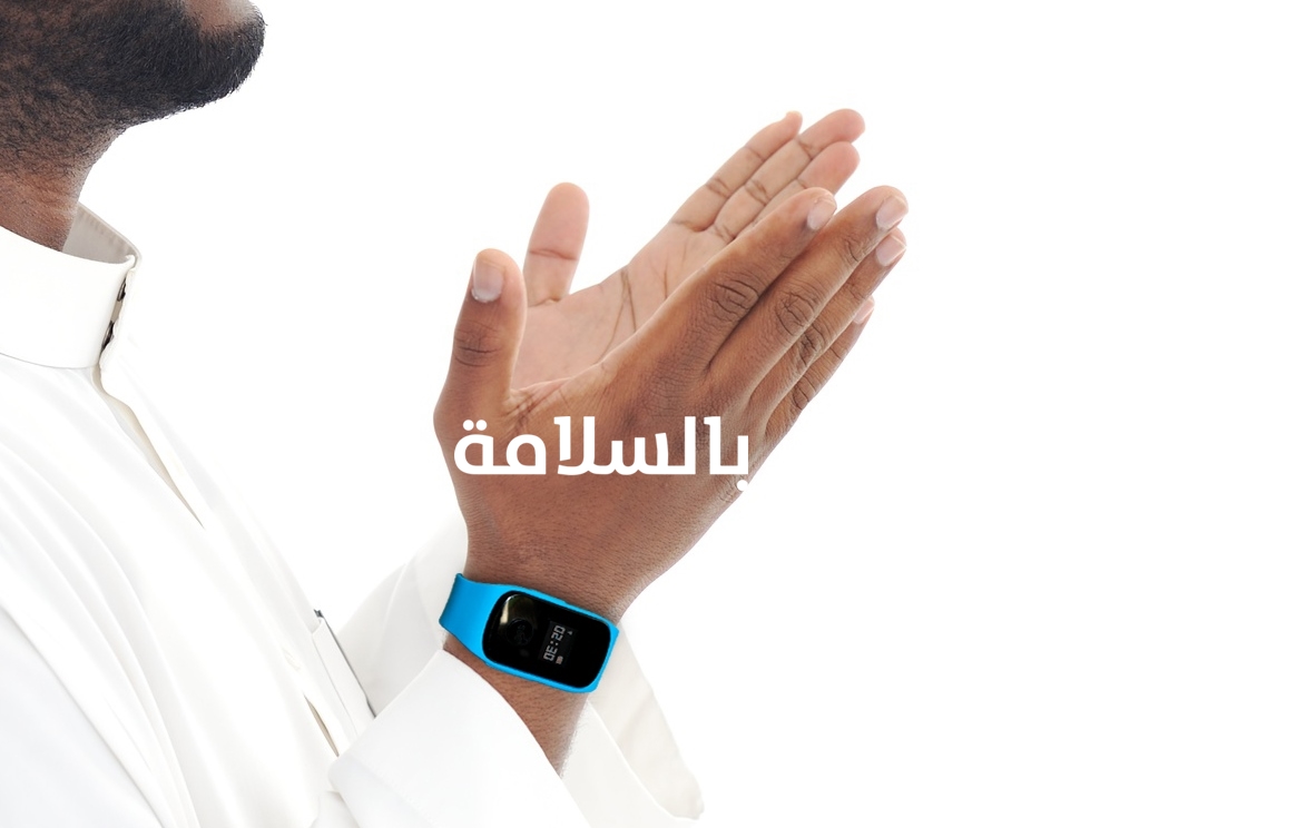 Pèlerinage à la Mecque : Bientôt le bracelet Bissalama pour les hadjis algériens