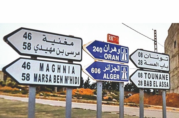 Aïn Témouchent: Mise à niveau de la signalisation routière