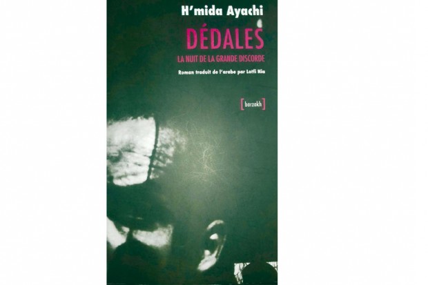 “Dédales, la nuit de la grande discorde ”, de l’écrivain H’mida Ayachi “La raison est la force de l’homme”