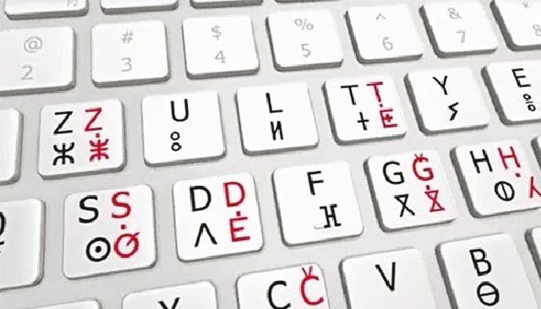 Aïn Témouchent : le premier symposium pour l&rsquo;introduction de Tamazight dans les médias électroniques institutionnels