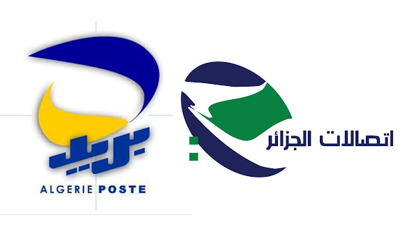 Algérie: Convention entre Algérie-Télécom et Algérie-Poste portant sur la modernisation du réseau reliant les bureaux de Poste