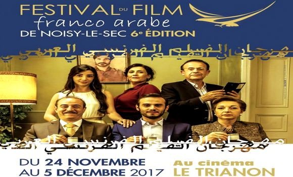Des films algériens au 6e Festival du film franco-arabe de Paris