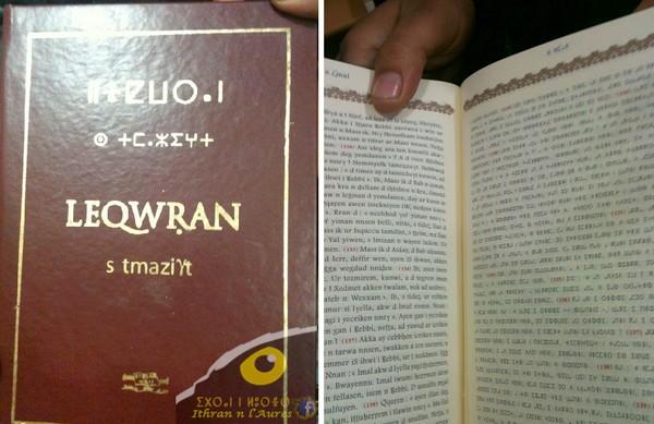 L’Arabie Saoudite s’apprête à imprimer le premier Coran en Tamazight