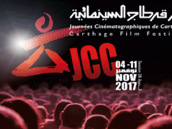 L’Algérie, invitée d&rsquo;honneur du 28 festival de cinéma de Carthage