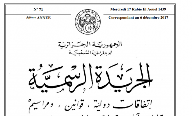 Une carte professionnelle nationale désormais obligatoire pour les fonctionnaires algériens