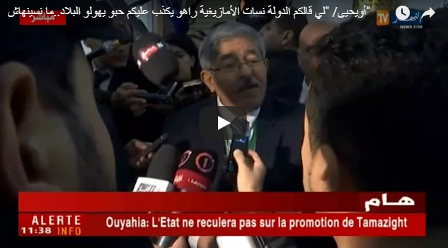 Ouyahia : L’état ne reculera pas sur la promotion de Tamazight (vidéo)