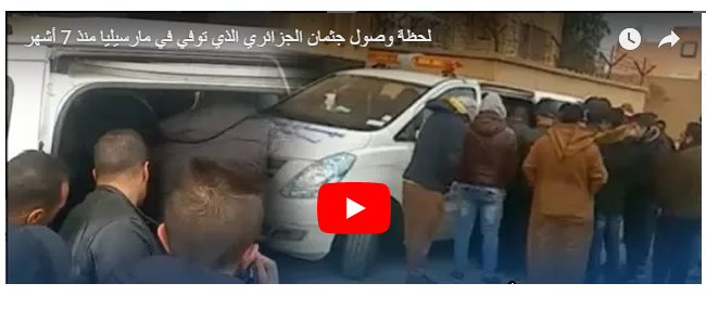 Vidéo-Rapatriement du corps d’un algérien bloqué depuis 7 mois à Marseille