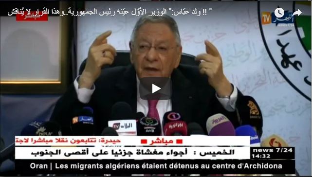 Ould Abbes: Ouyahia dirige le Gouvernement, mais nous sommes le parti au Pouvoir