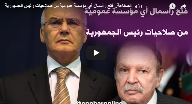 Vidéo- Privatisation des EPE: “la dernière parole revient au Président” (Yousfi)