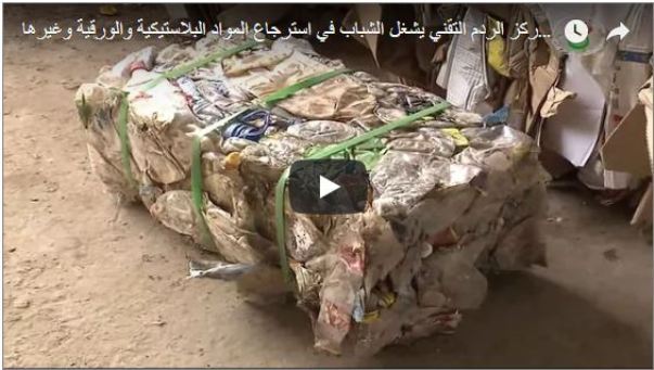 Le centre d’enfouissement technique de Tissemsilt se lance dans le recyclage des déchets