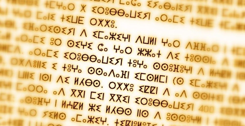 L&rsquo;officialisation de Tamazight se concrétise