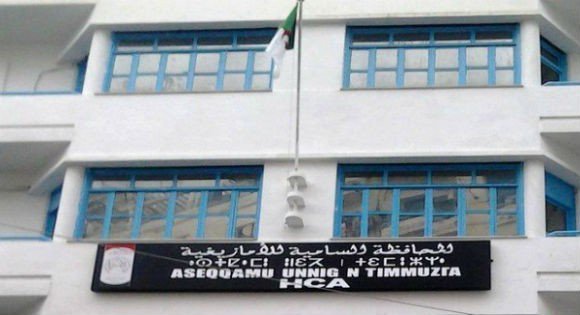 Convention de partenariat signée entre le HCA et le ministère du Tourisme