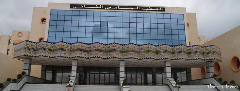 Université de Tlemcen : Projet d’un centre de transfert technologique
