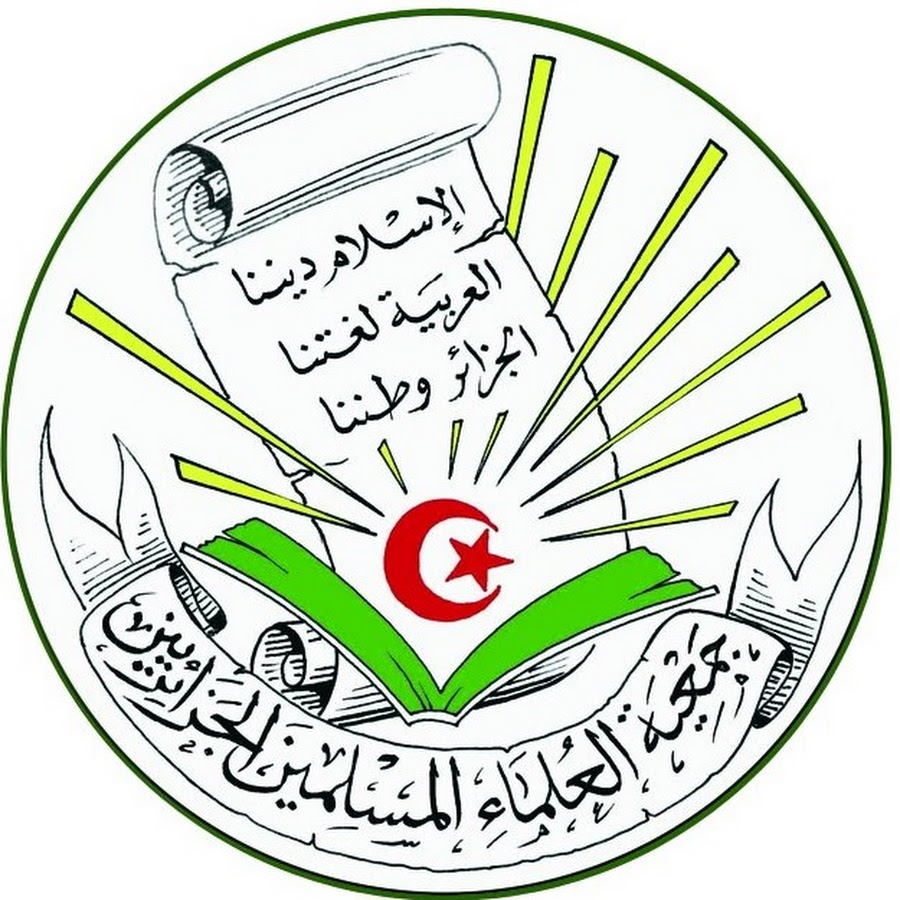 Tlemcen : séminaire international sur le mouvement rénovateur musulman en Algérie du 19 au 21 janvier