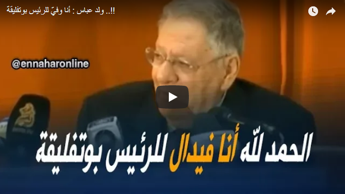 Ould Abbes: Le FLN aura son candidat pour la présidentielle de 2019 (Vidéo)