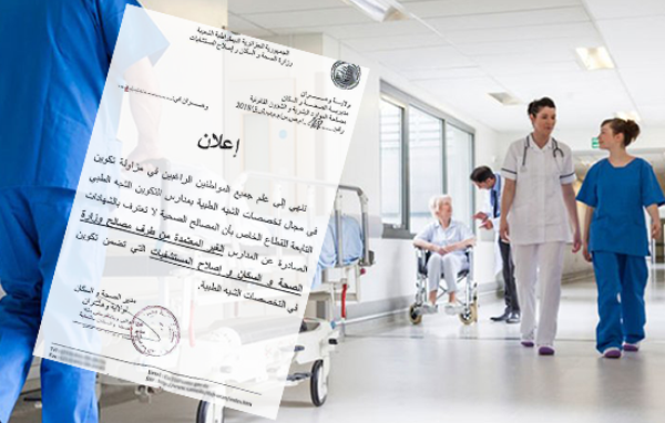 Paramédical : des écoles non agréées délivrent des diplômes, la tutelle réagit