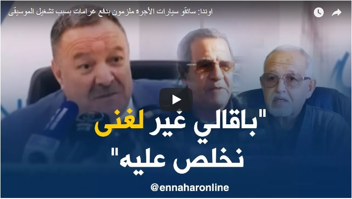 ONDA: Les taxis “doivent” payer des droits sur la musique (vidéo)