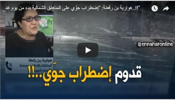 Vidéo: Pensez à vos parapluies demain!