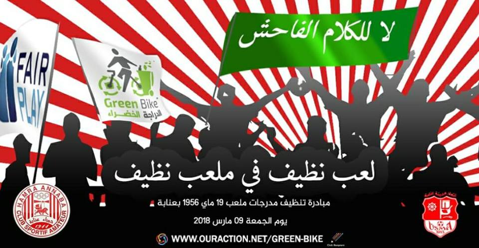 « Jeu propre dans un terrain propre »