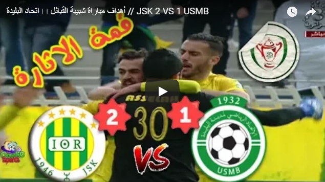 Coupe d’Algérie : la JS Kabylie, dernier qualifié pour les demi-finales
